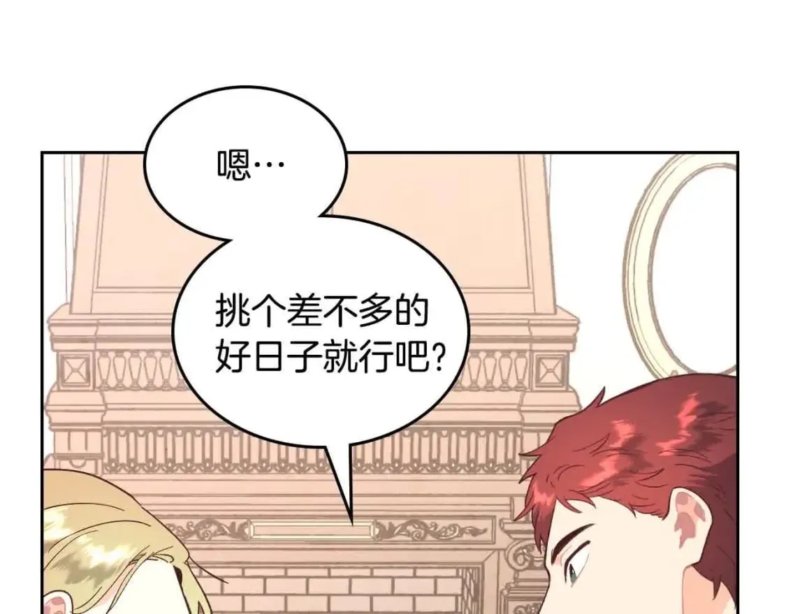 第184话 奇怪的梦 第42页