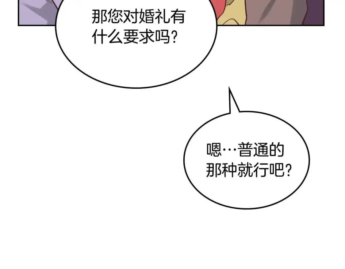 第184话 奇怪的梦 第44页