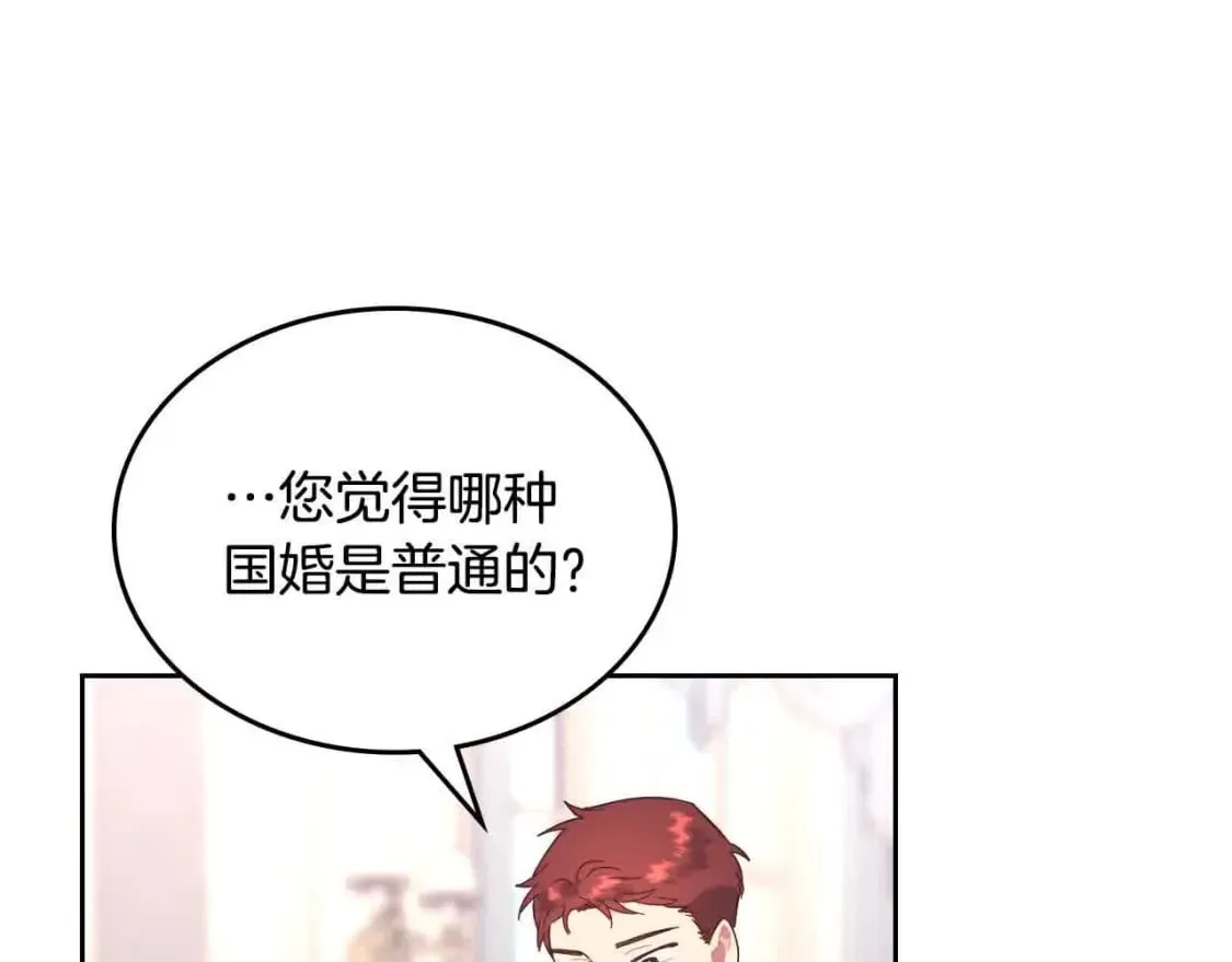 第184话 奇怪的梦 第45页