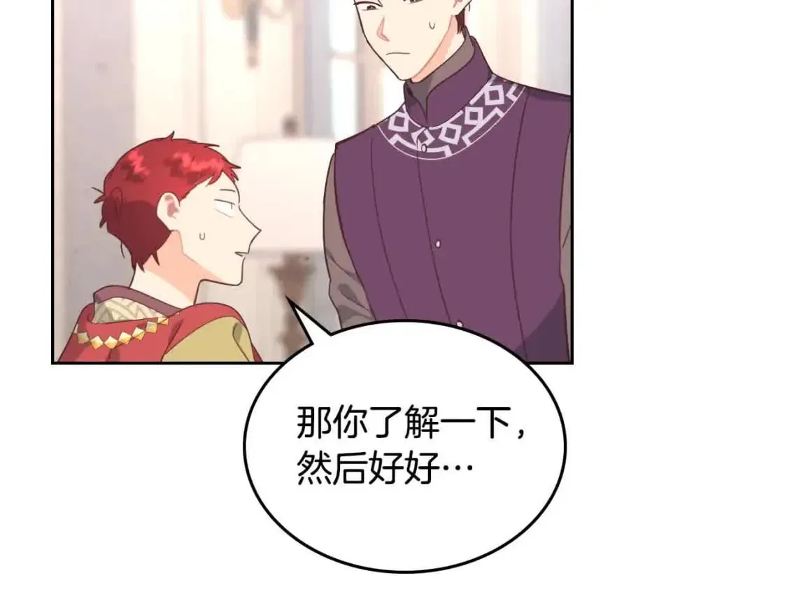 第184话 奇怪的梦 第46页