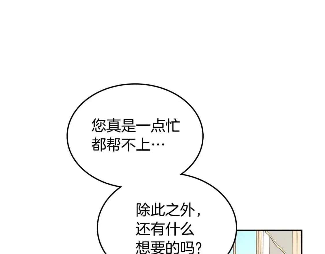 第184话 奇怪的梦 第47页