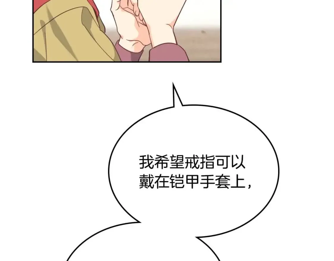 第184话 奇怪的梦 第51页