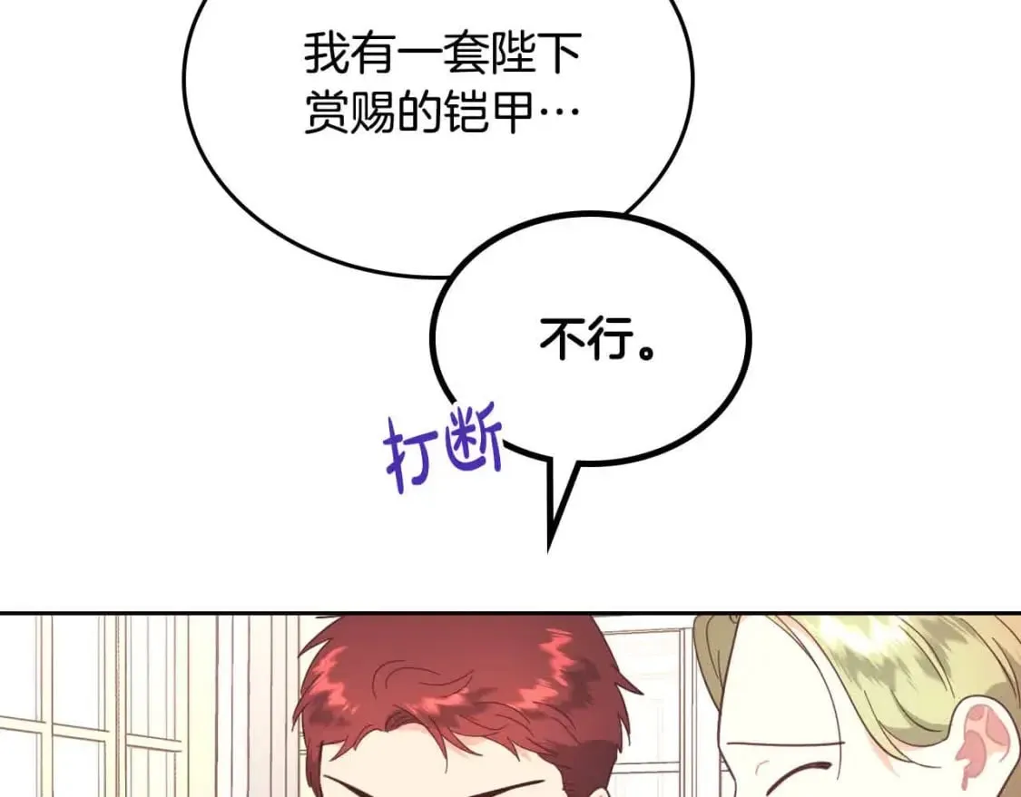 第184话 奇怪的梦 第52页