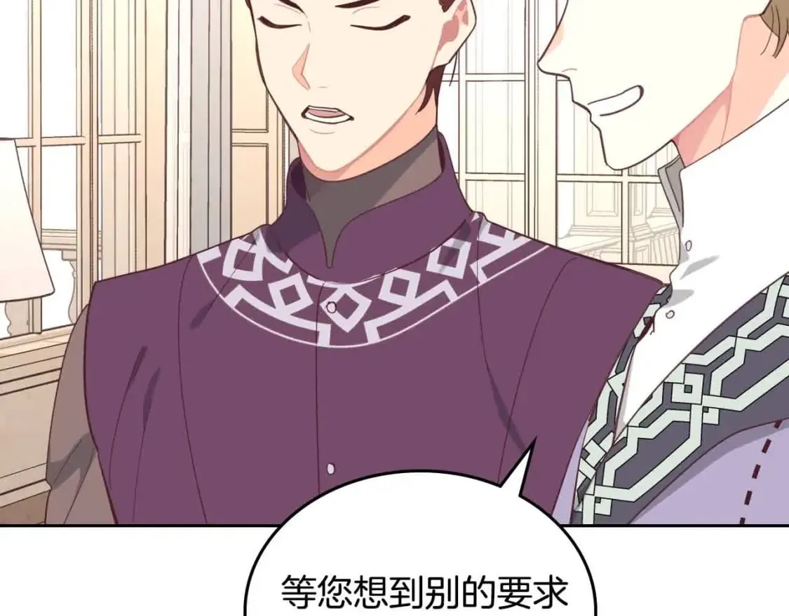 第184话 奇怪的梦 第53页