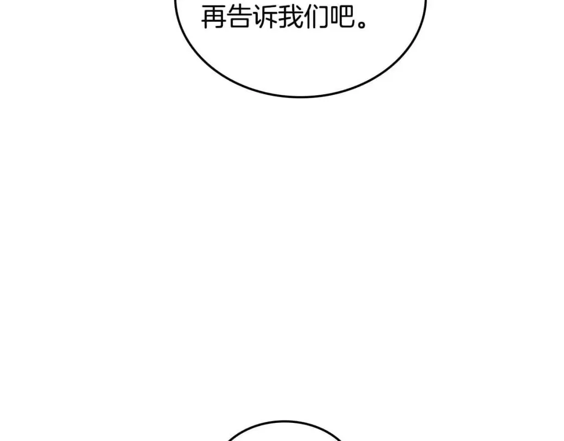 第184话 奇怪的梦 第54页