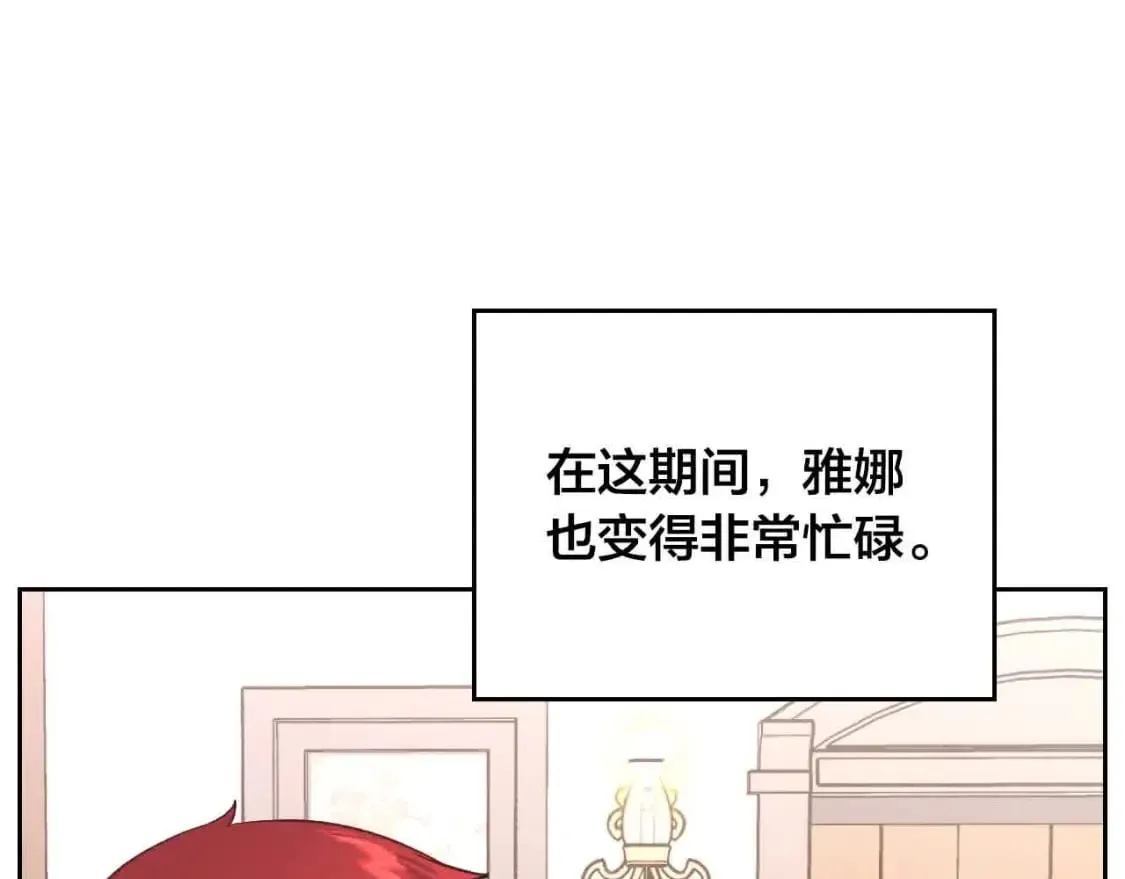 第184话 奇怪的梦 第57页