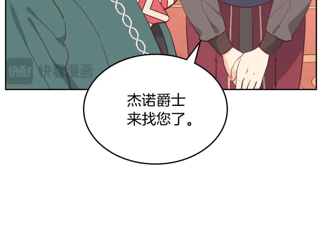 第184话 奇怪的梦 第59页
