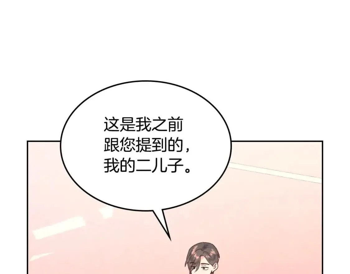 第184话 奇怪的梦 第60页