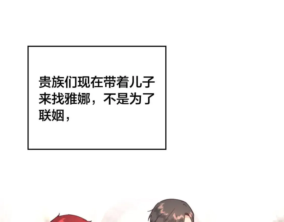 第184话 奇怪的梦 第63页