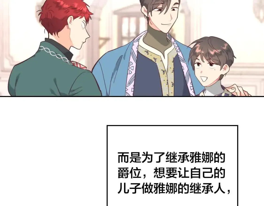 第184话 奇怪的梦 第64页