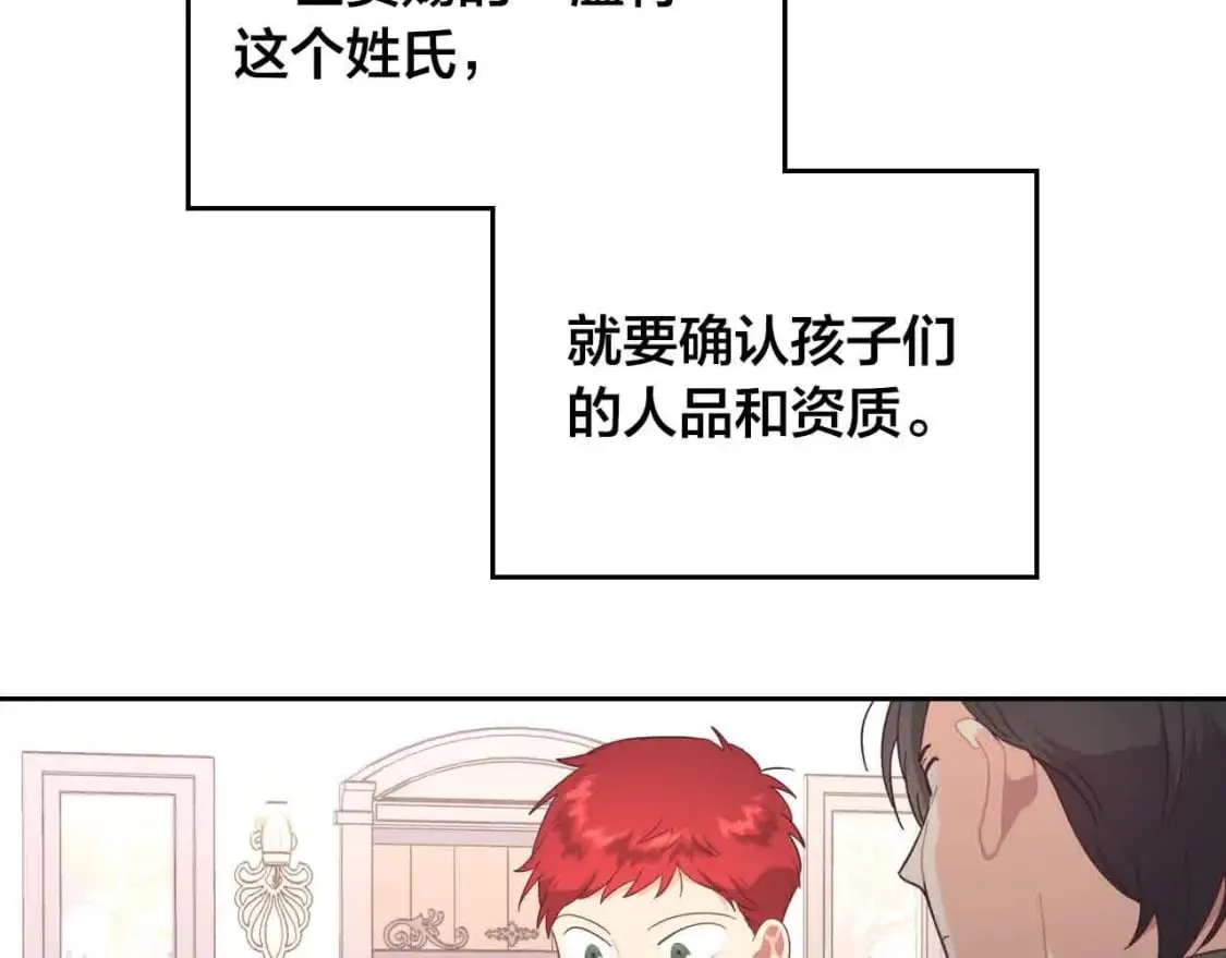 第184话 奇怪的梦 第66页