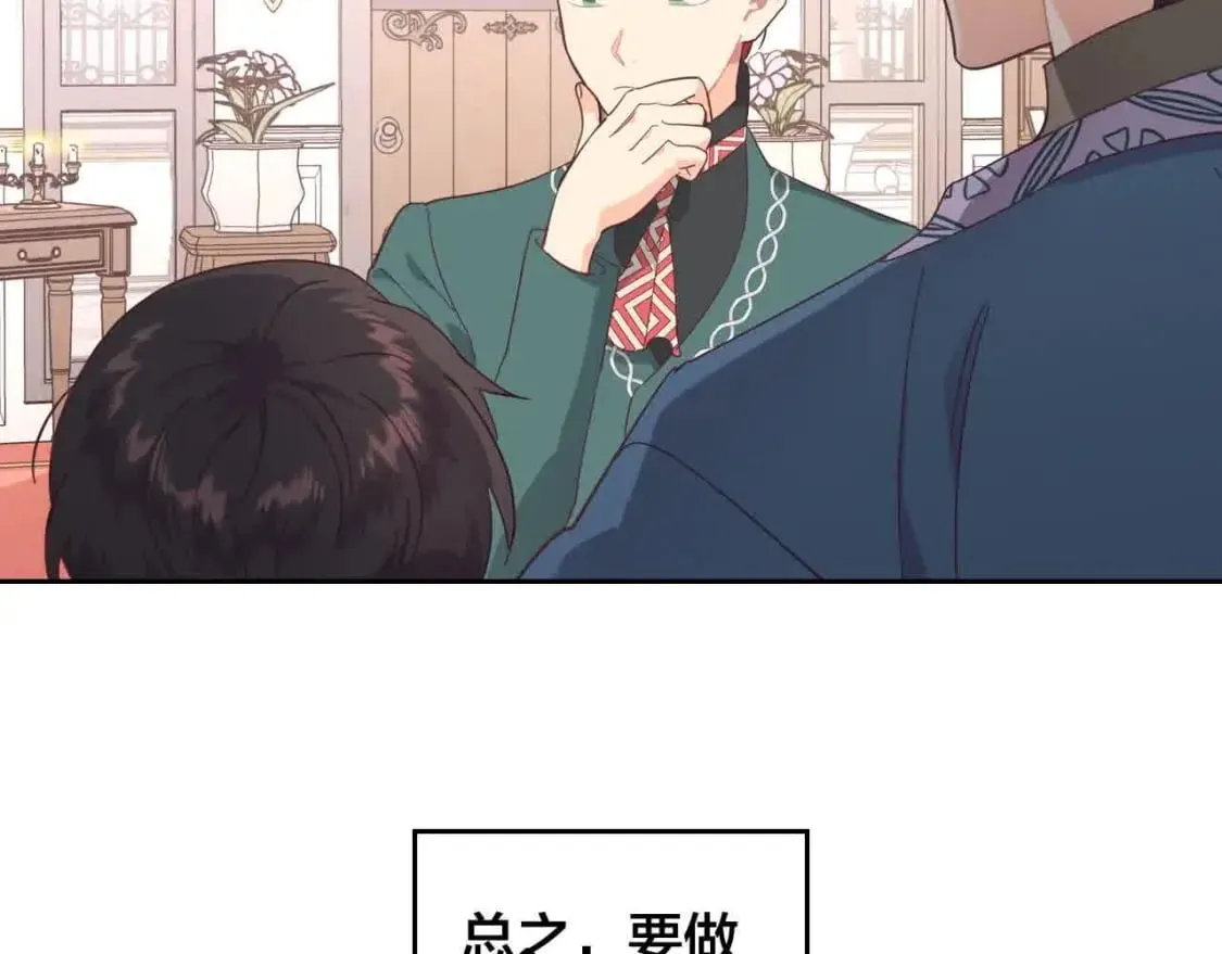 第184话 奇怪的梦 第67页