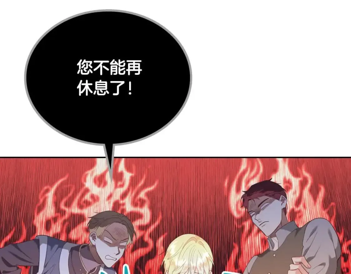 第184话 奇怪的梦 第70页