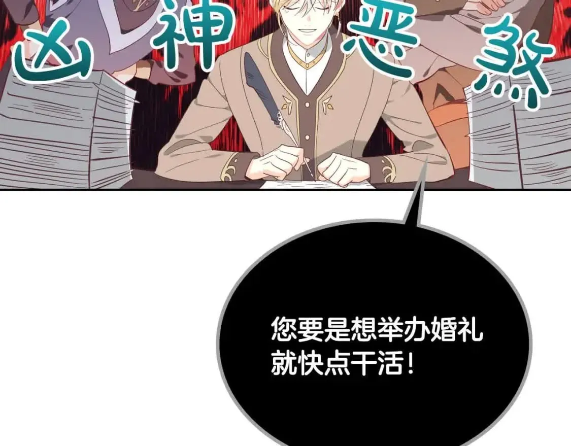第184话 奇怪的梦 第71页