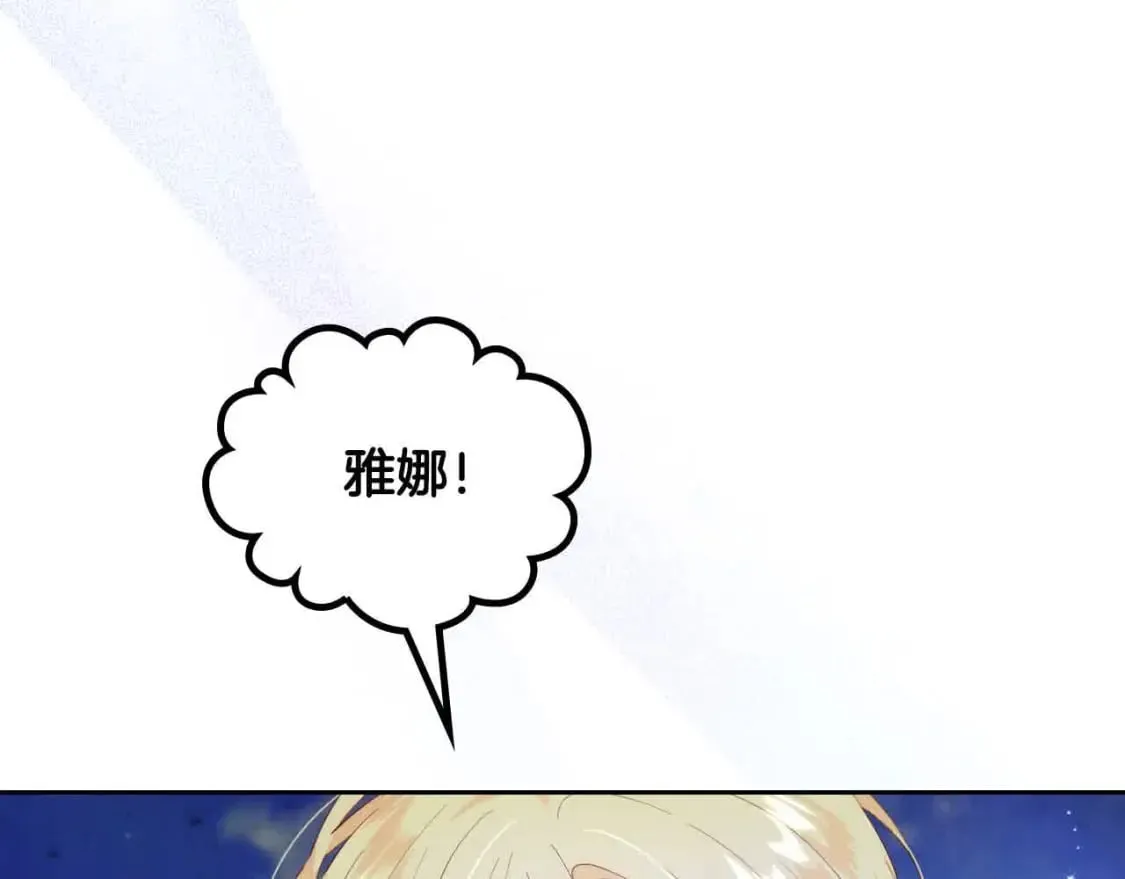 第184话 奇怪的梦 第74页