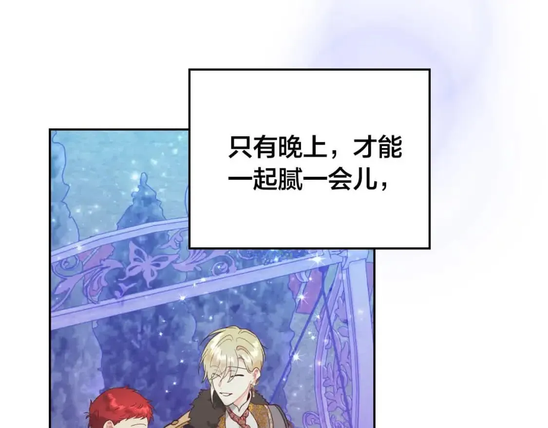 第184话 奇怪的梦 第77页