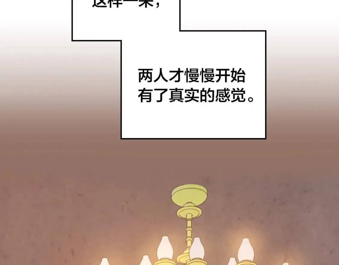 第184话 奇怪的梦 第83页