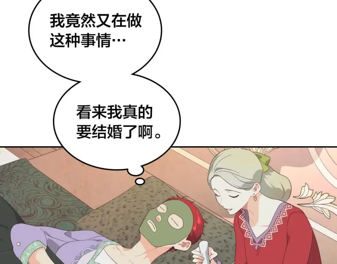 第184话 奇怪的梦 第86页