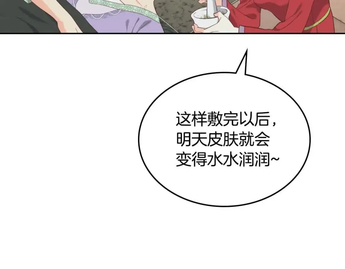 第184话 奇怪的梦 第87页