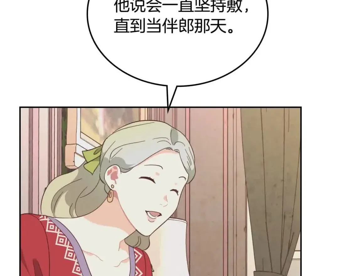 第184话 奇怪的梦 第89页