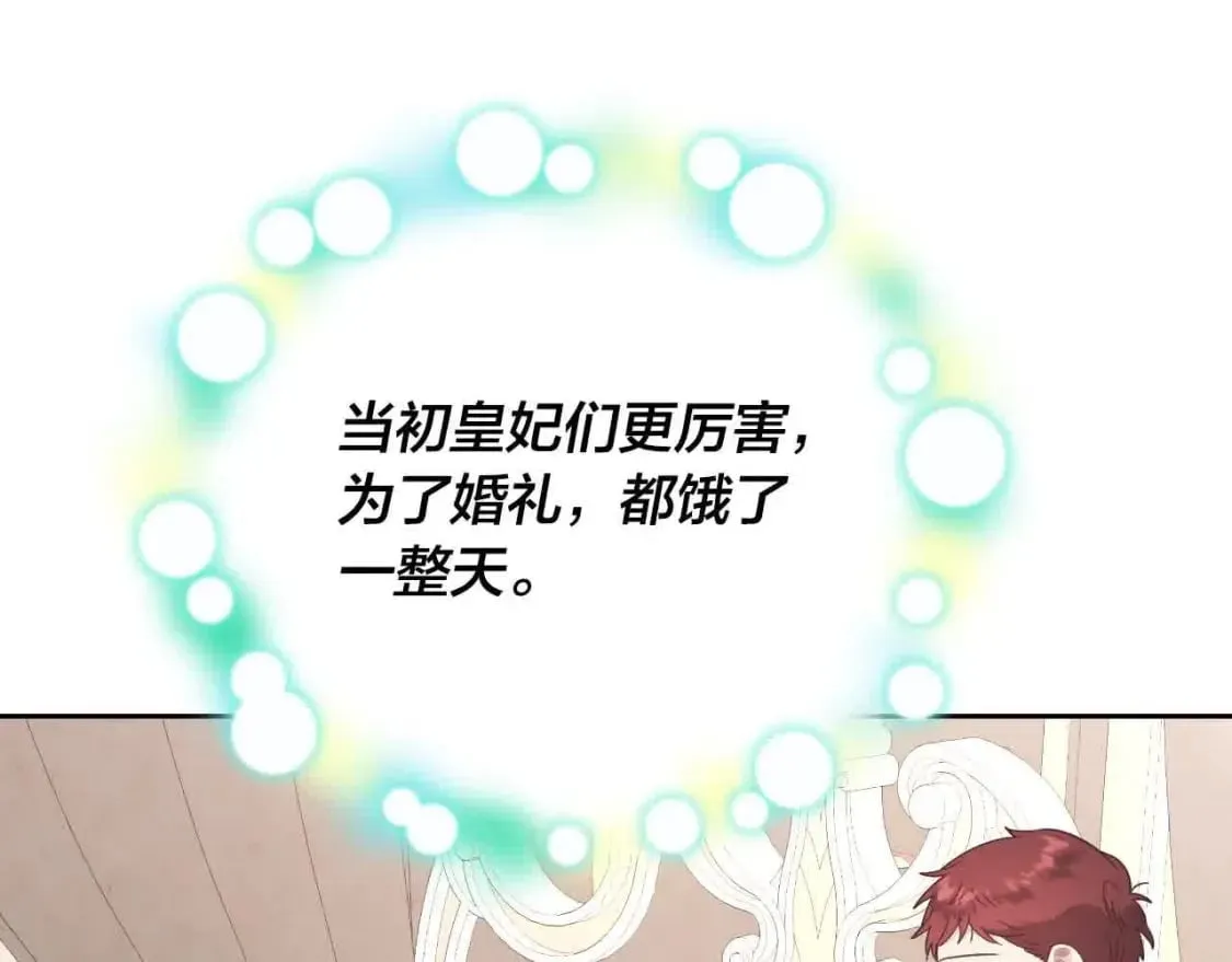 第184话 奇怪的梦 第92页