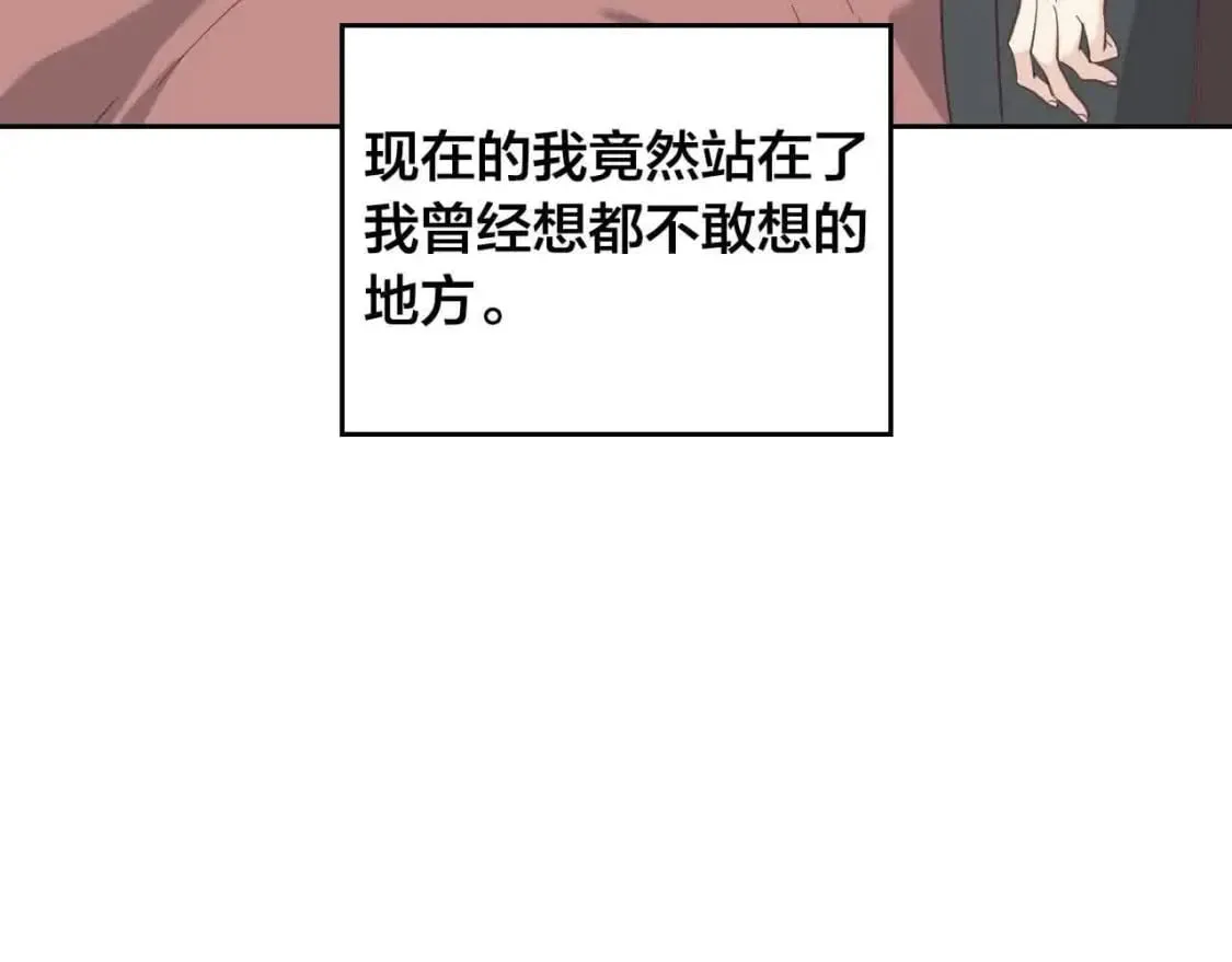 第184话 奇怪的梦 第94页
