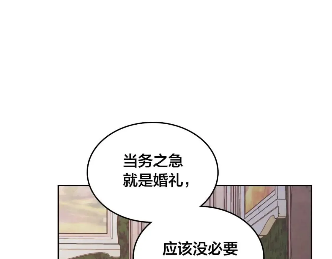 第184话 奇怪的梦 第95页