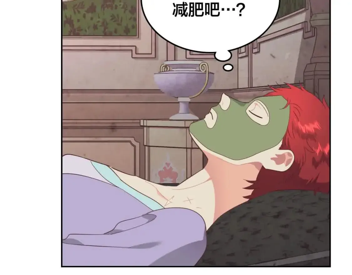 第184话 奇怪的梦 第96页