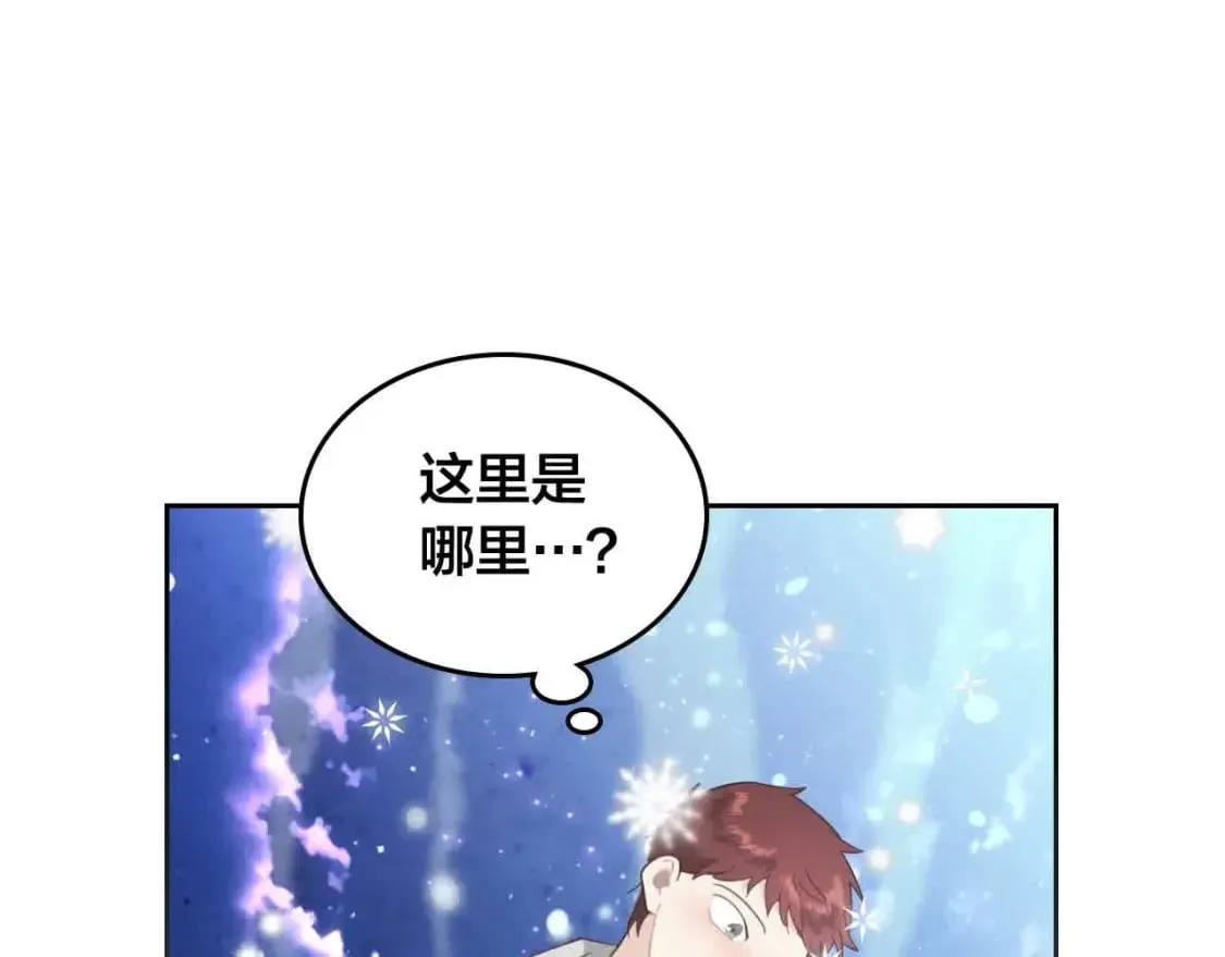 第184话 奇怪的梦 第102页