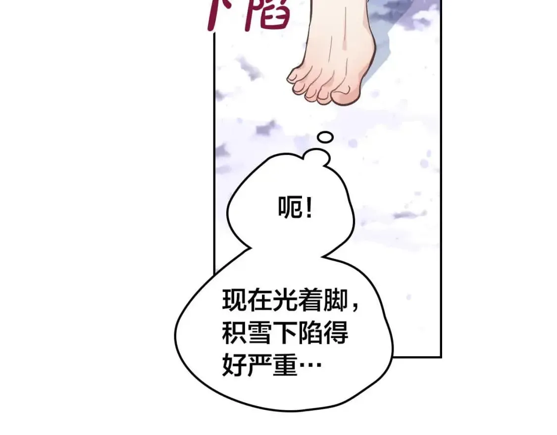 第184话 奇怪的梦 第109页