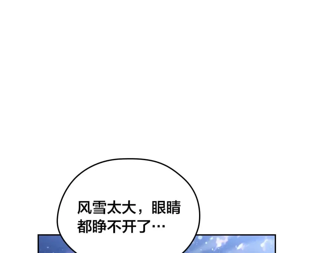 第184话 奇怪的梦 第110页