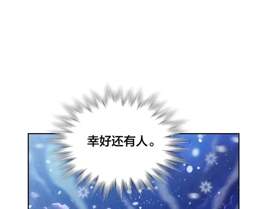 第184话 奇怪的梦 第113页