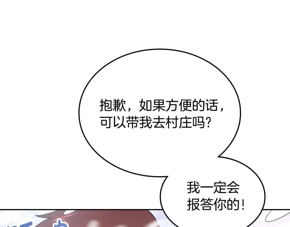 第184话 奇怪的梦 第116页