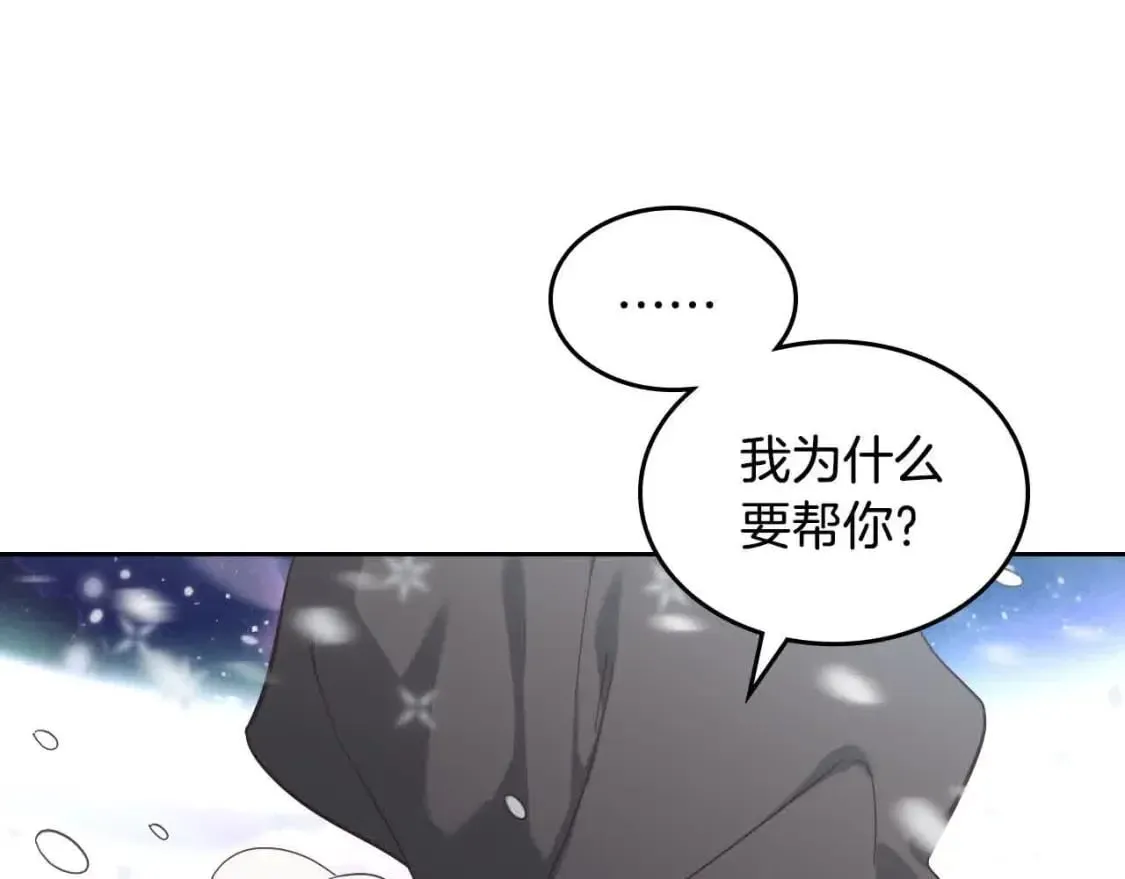 第184话 奇怪的梦 第118页