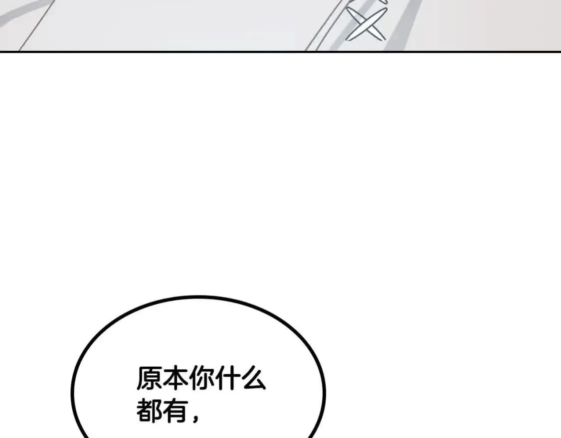第184话 奇怪的梦 第122页