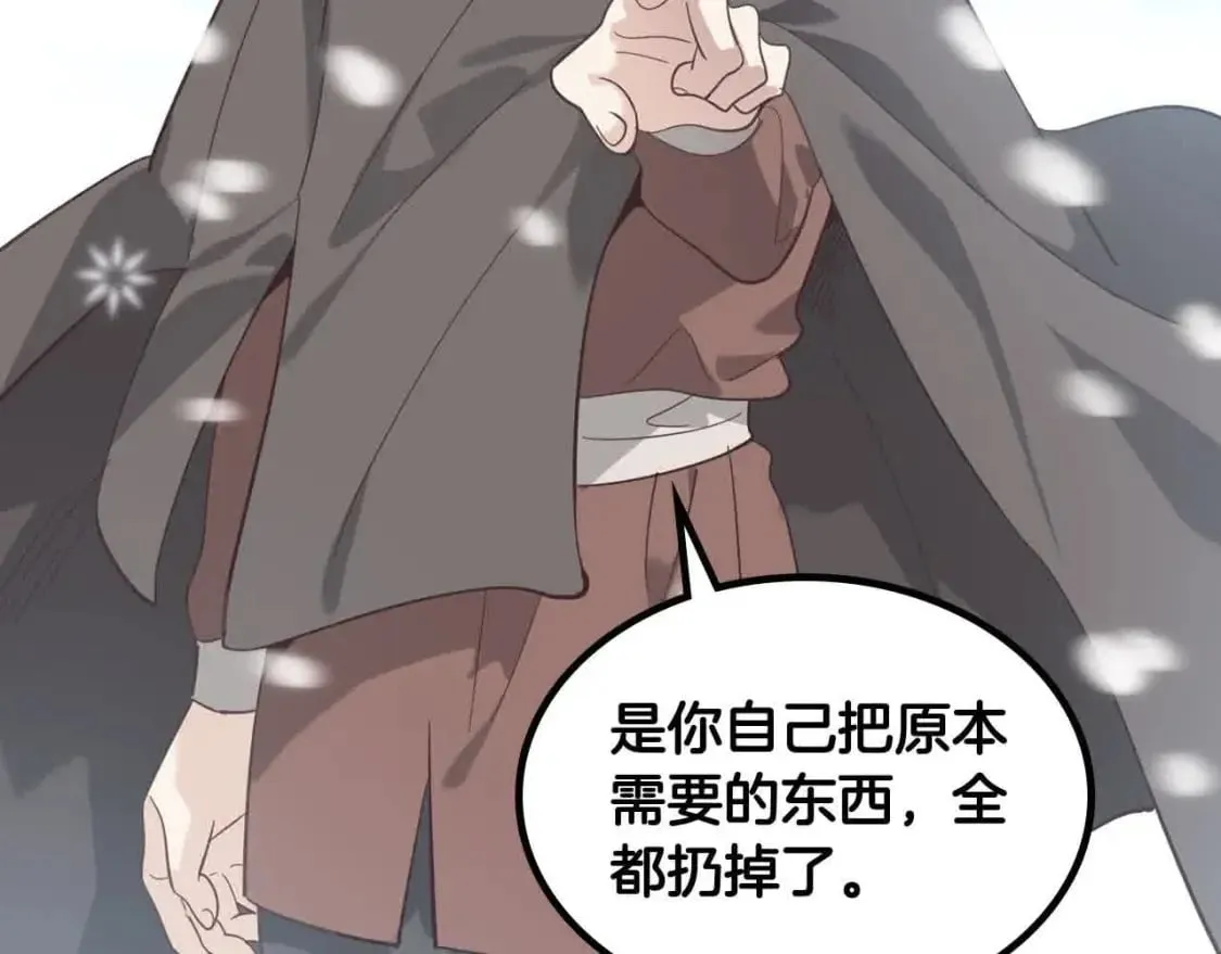 第184话 奇怪的梦 第124页