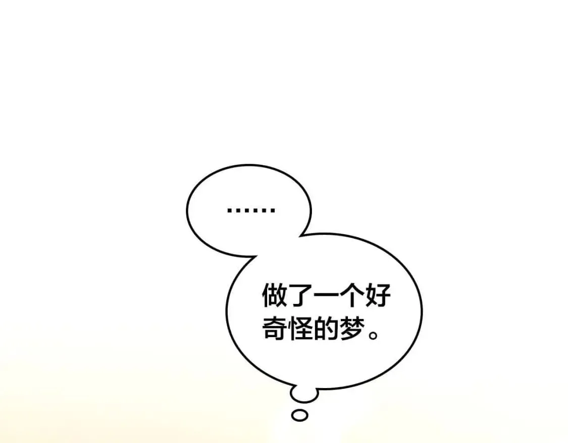 第184话 奇怪的梦 第132页