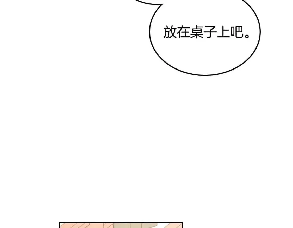 第184话 奇怪的梦 第137页