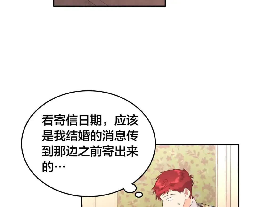 第184话 奇怪的梦 第139页