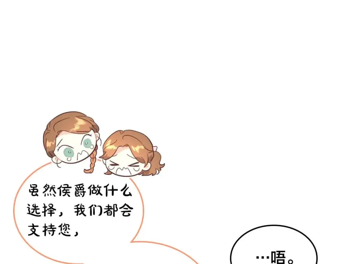 第184话 奇怪的梦 第141页