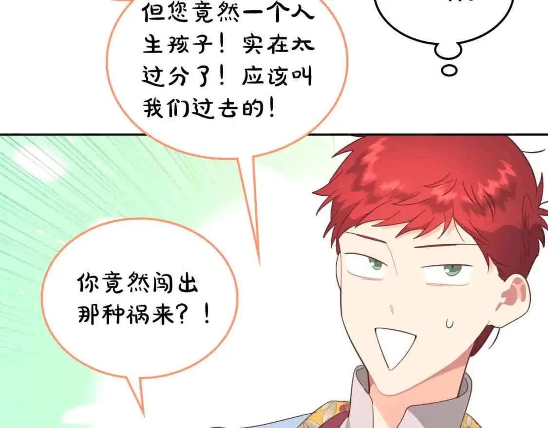 第184话 奇怪的梦 第142页