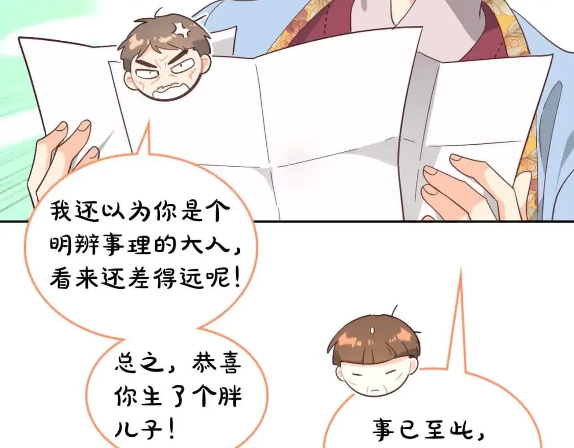 第184话 奇怪的梦 第143页