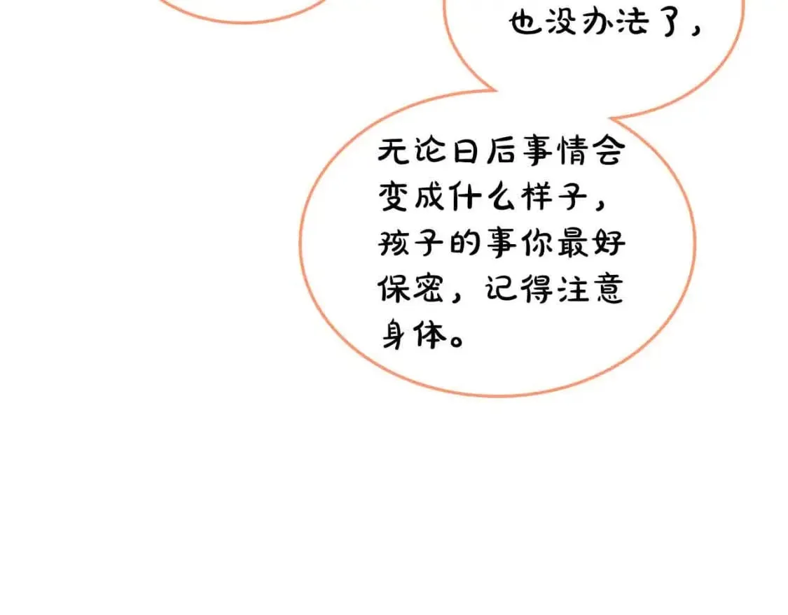 第184话 奇怪的梦 第144页