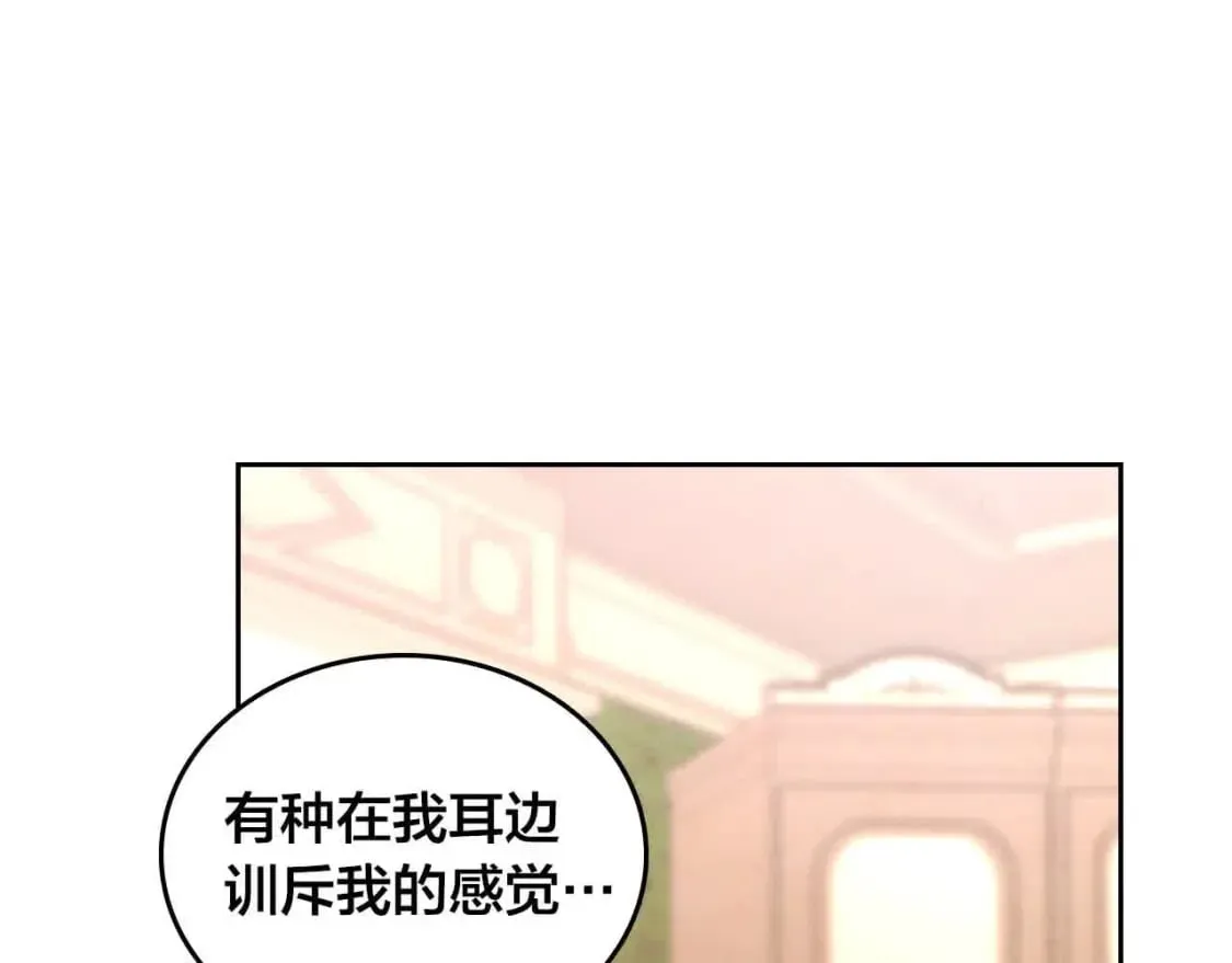 第184话 奇怪的梦 第145页