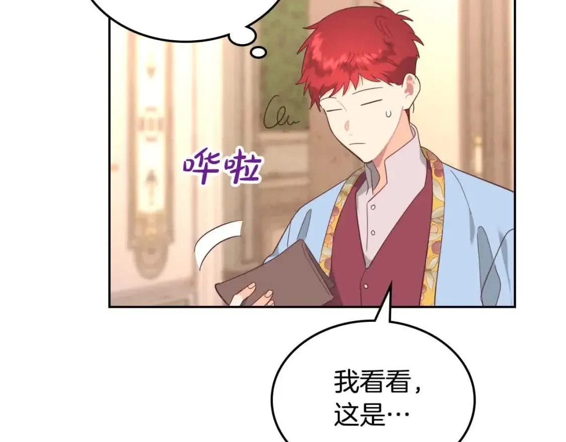 第184话 奇怪的梦 第146页