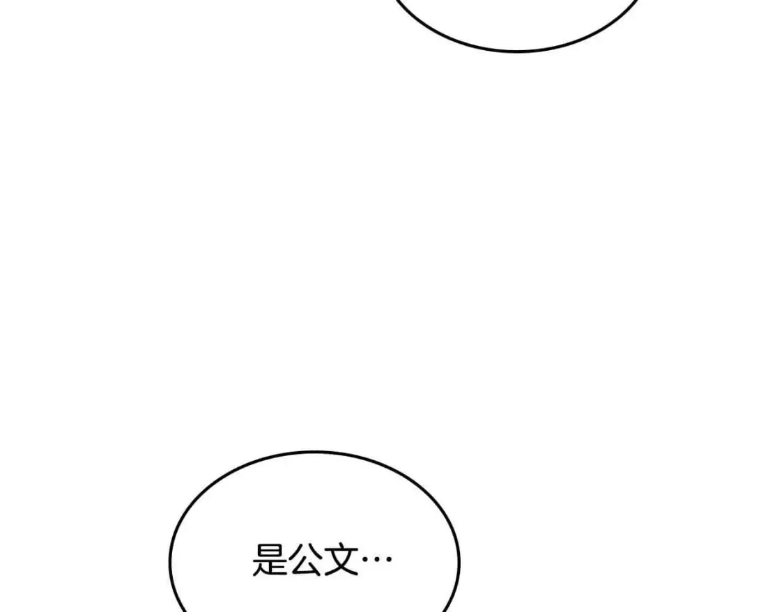 第184话 奇怪的梦 第147页