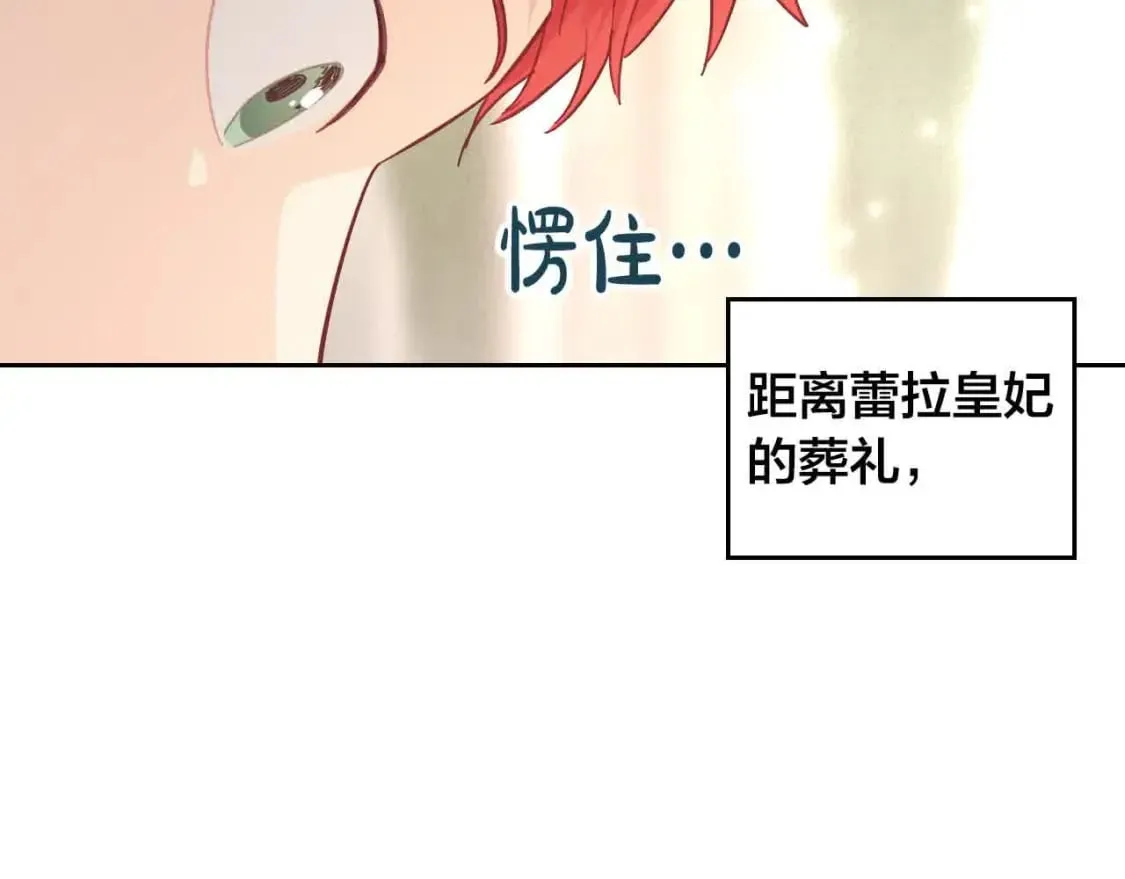 第184话 奇怪的梦 第150页