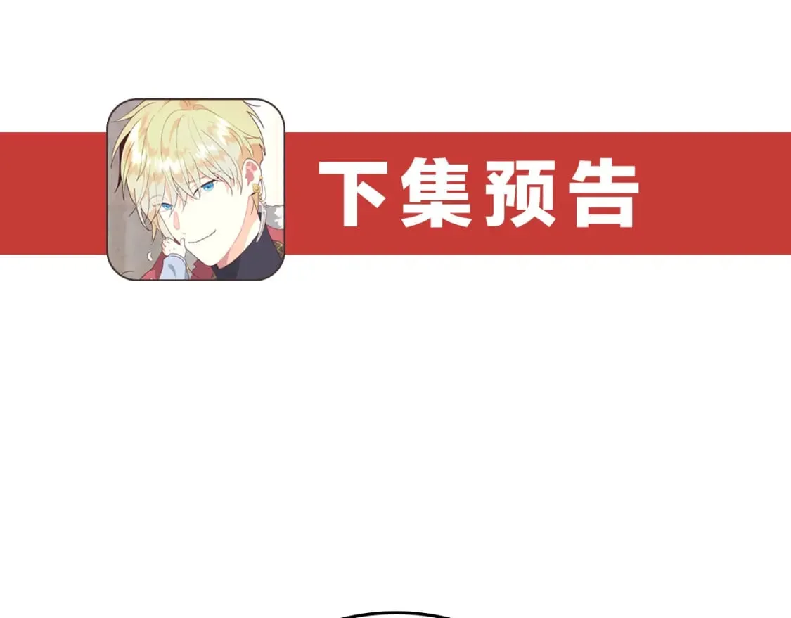 第184话 奇怪的梦 第157页