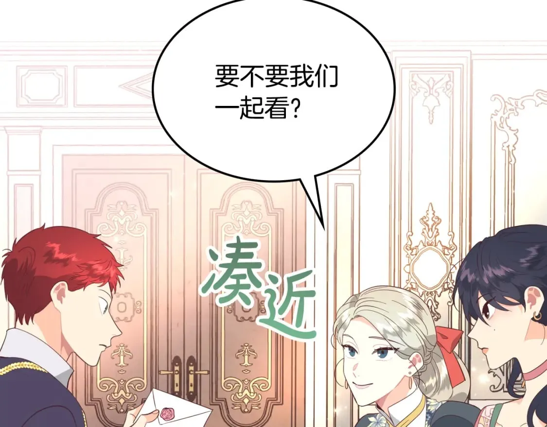 第184话 奇怪的梦 第158页