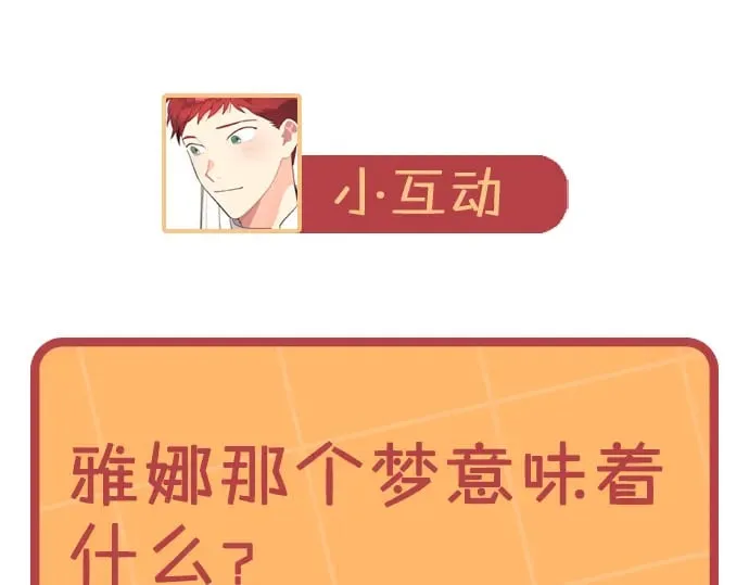 第184话 奇怪的梦 第166页